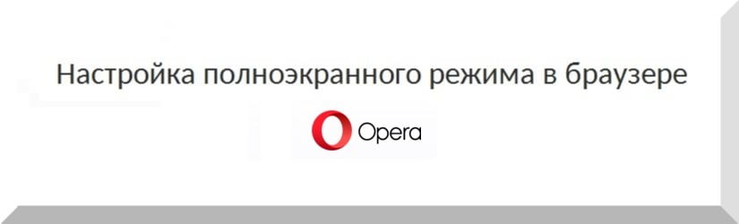 Экспресс-обзор Opera One: браузер, который может слишком много