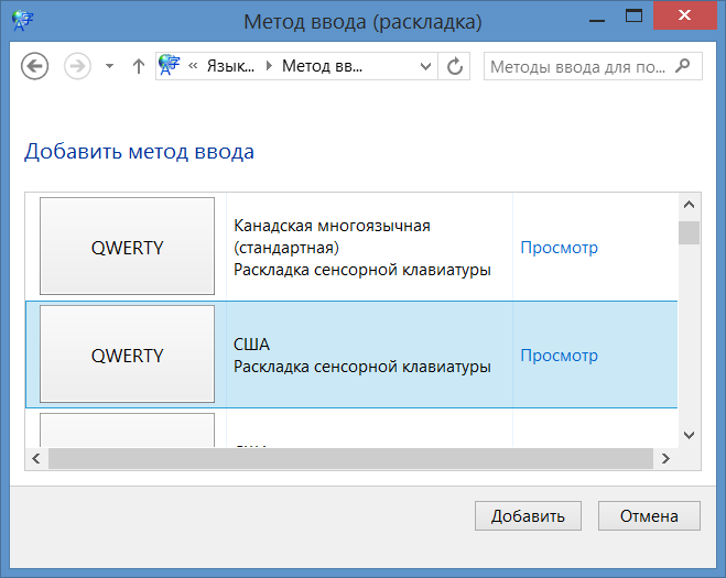 windows-8-language-settings-3